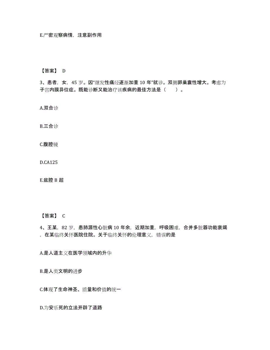 备考2023四川省南充市仪陇县执业护士资格考试押题练习试卷B卷附答案_第2页