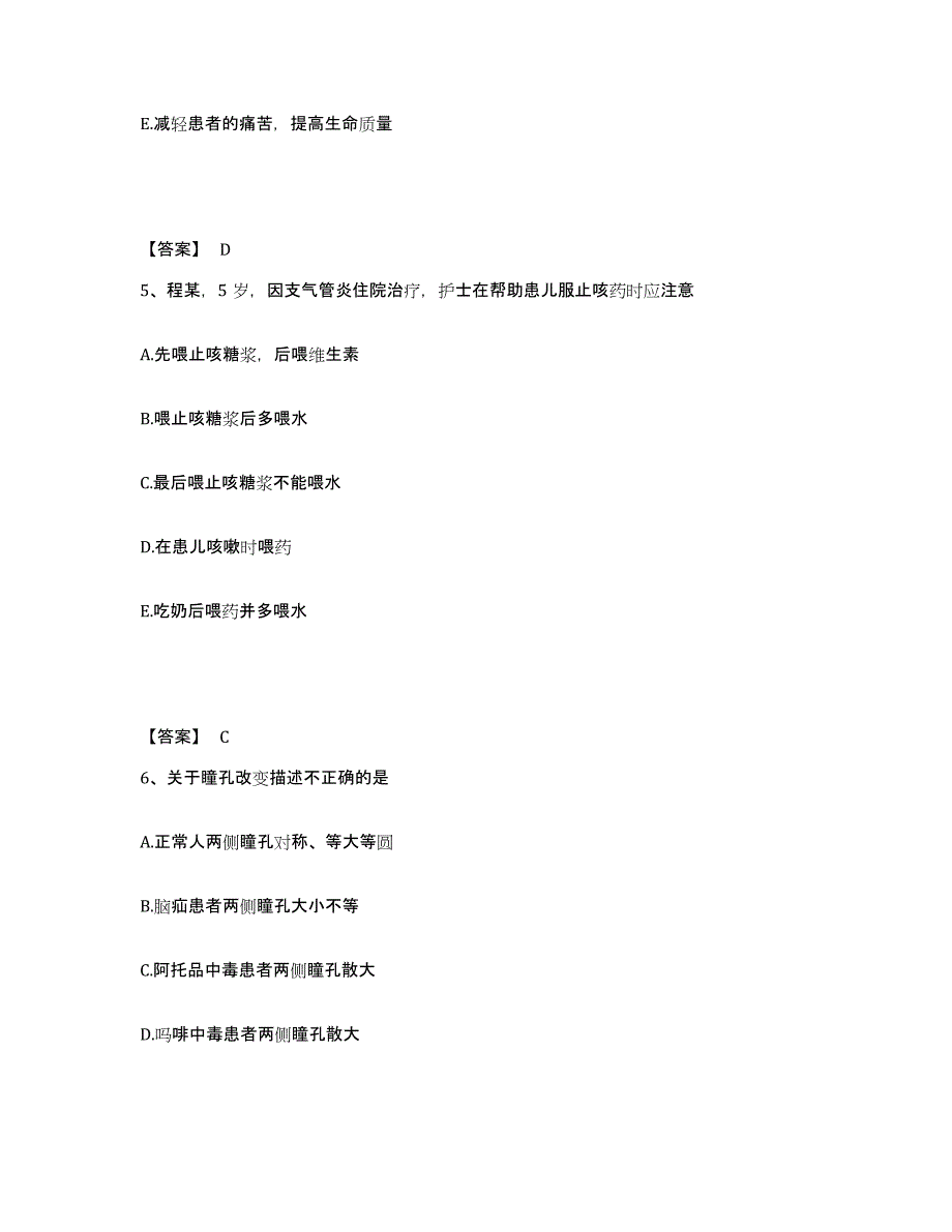 备考2023四川省南充市仪陇县执业护士资格考试押题练习试卷B卷附答案_第3页