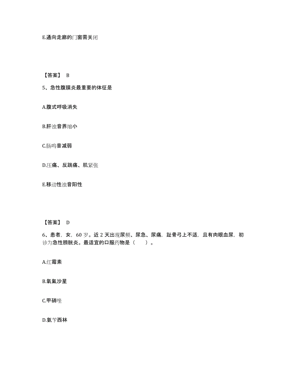 备考2023云南省红河哈尼族彝族自治州石屏县执业护士资格考试通关考试题库带答案解析_第3页