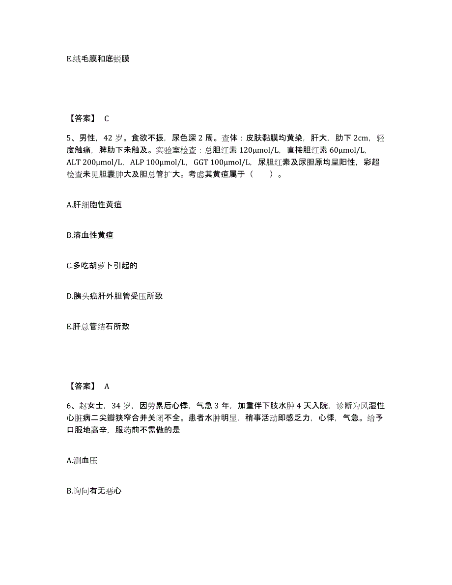 备考2023四川省绵阳市游仙区执业护士资格考试模拟考核试卷含答案_第3页