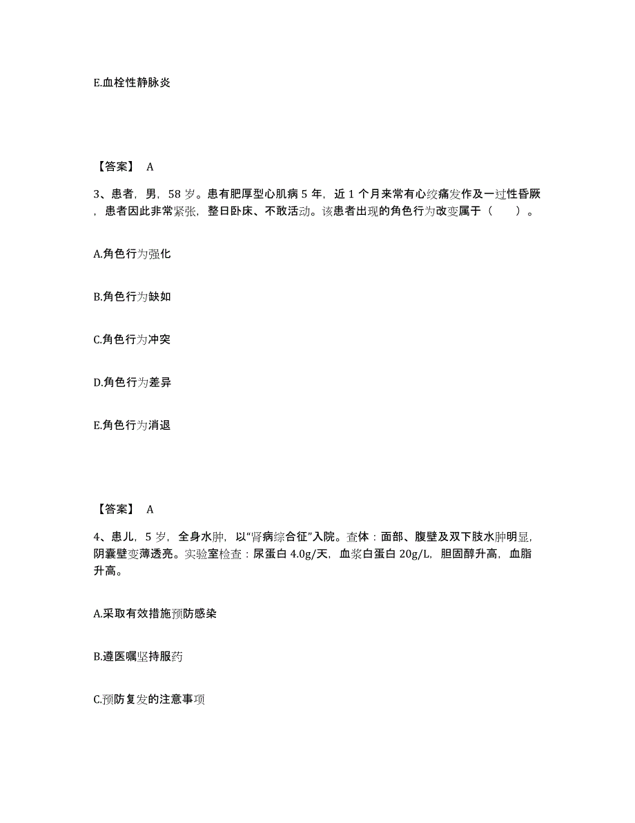 备考2023内蒙古自治区呼伦贝尔市执业护士资格考试综合检测试卷A卷含答案_第2页