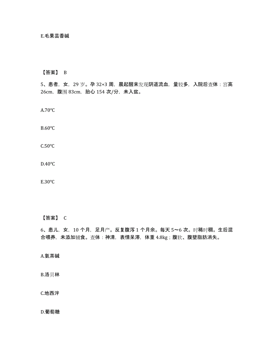 备考2023上海市杨浦区执业护士资格考试练习题及答案_第3页