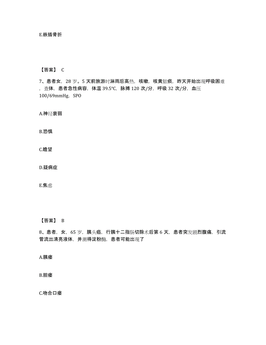 备考2023上海市浦东新区执业护士资格考试过关检测试卷A卷附答案_第4页