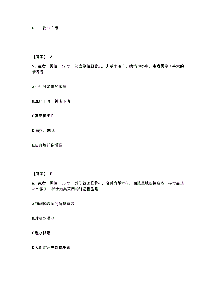 备考2024黑龙江省牡丹江市东安区执业护士资格考试题库检测试卷B卷附答案_第3页