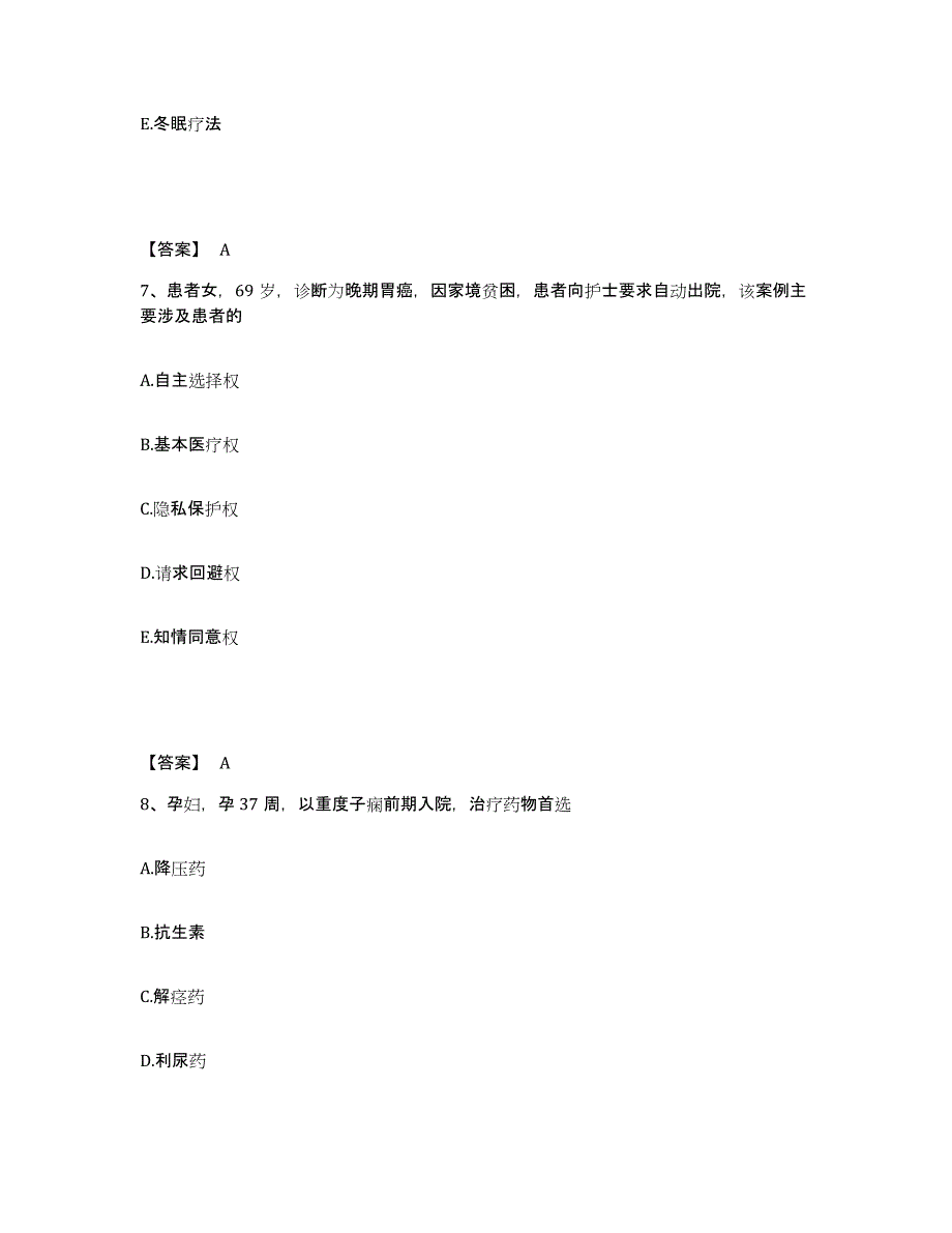 备考2024黑龙江省牡丹江市东安区执业护士资格考试题库检测试卷B卷附答案_第4页