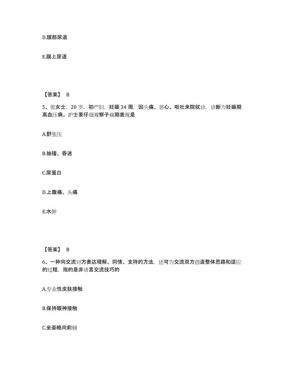 备考2023内蒙古自治区包头市土默特右旗执业护士资格考试题库练习试卷B卷附答案_第3页