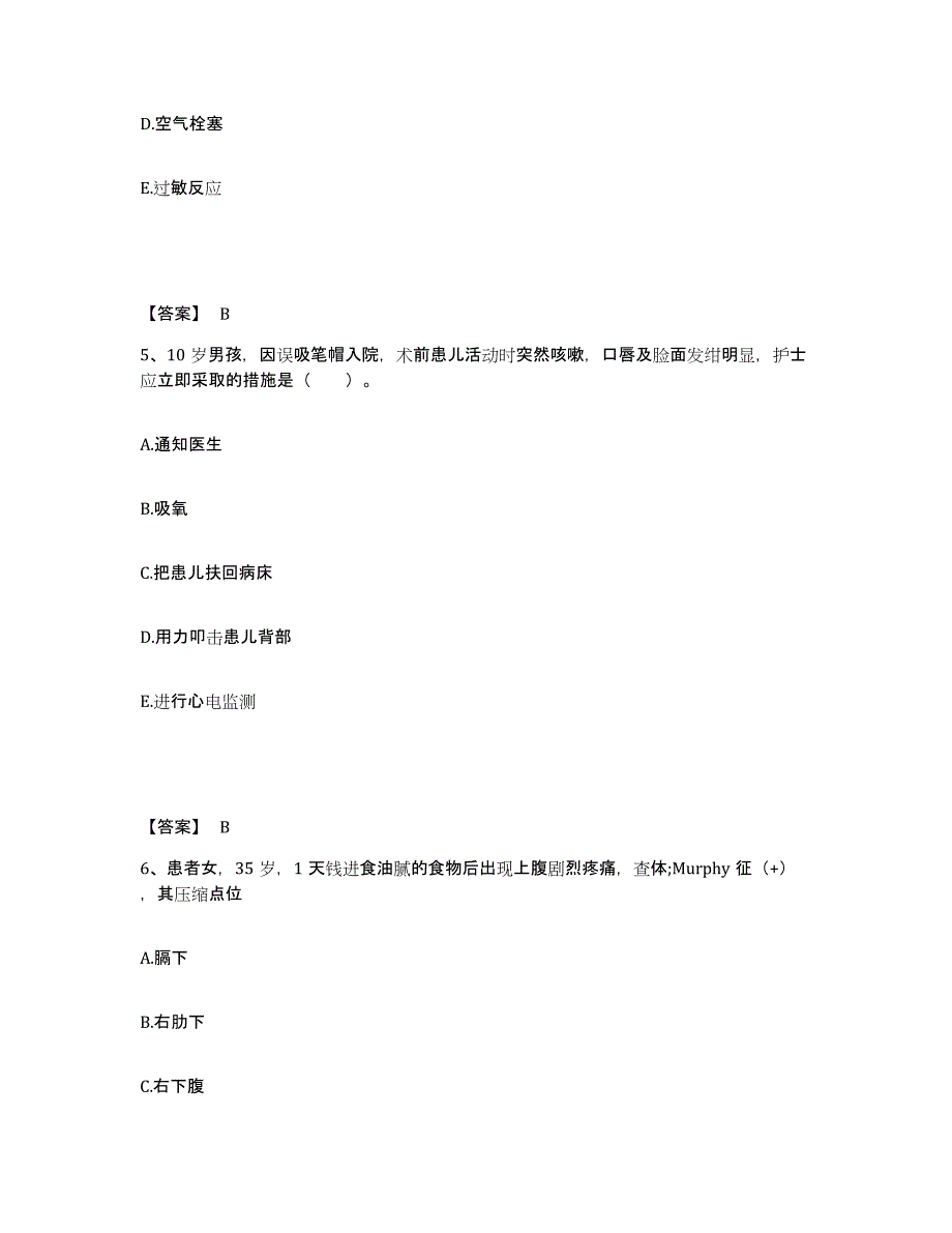 备考2024黑龙江省齐齐哈尔市梅里斯达斡尔族区执业护士资格考试典型题汇编及答案_第3页