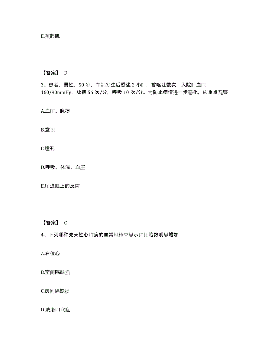 备考2023内蒙古自治区呼伦贝尔市根河市执业护士资格考试真题练习试卷B卷附答案_第2页