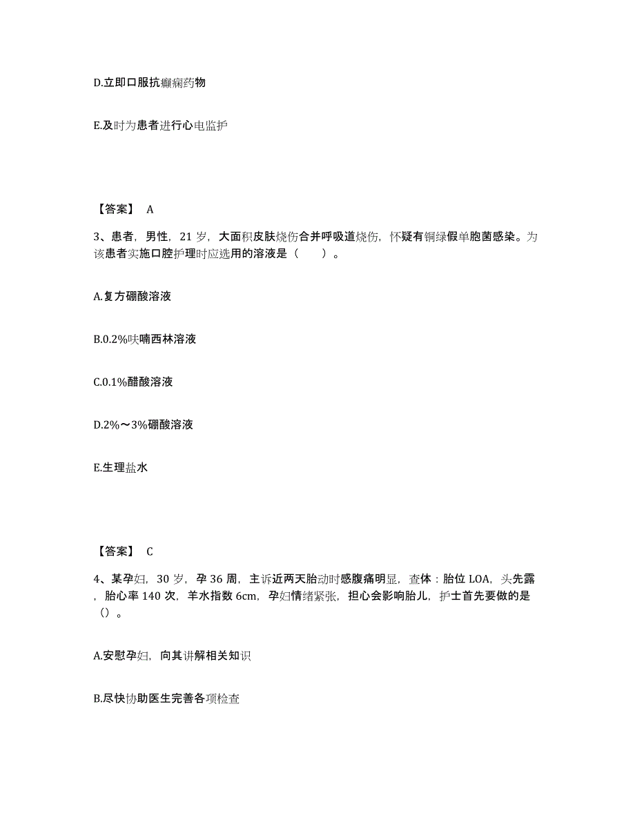 备考2024黑龙江省牡丹江市西安区执业护士资格考试每日一练试卷B卷含答案_第2页