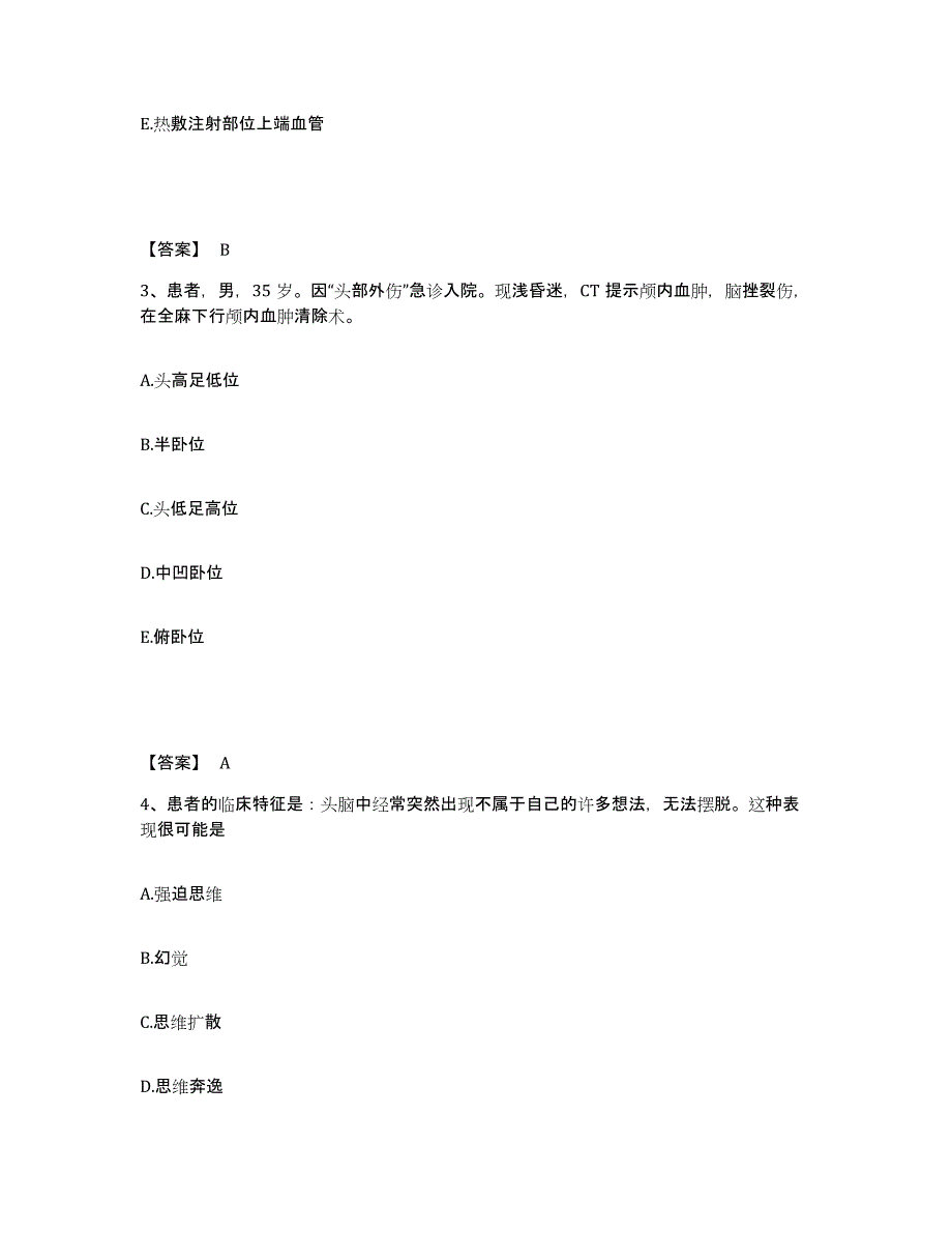 备考2023云南省玉溪市执业护士资格考试通关提分题库(考点梳理)_第2页