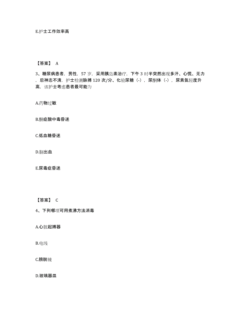 备考2023云南省德宏傣族景颇族自治州潞西市执业护士资格考试考前练习题及答案_第2页