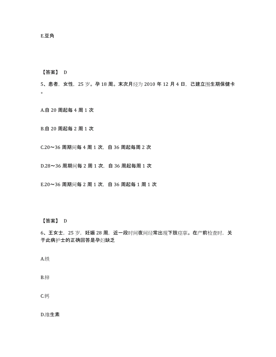 备考2023吉林省吉林市蛟河市执业护士资格考试测试卷(含答案)_第3页