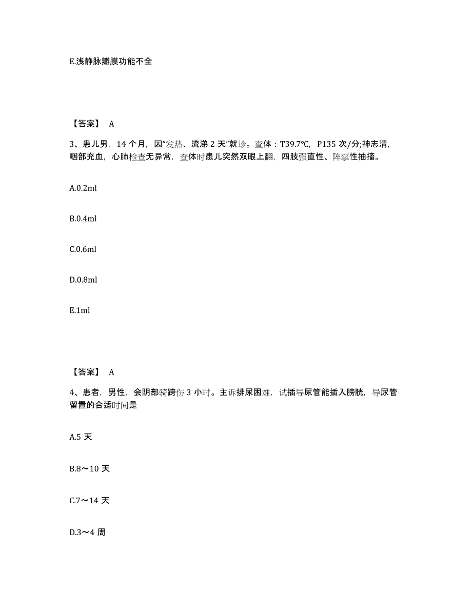 备考2023内蒙古自治区锡林郭勒盟正镶白旗执业护士资格考试自测模拟预测题库_第2页