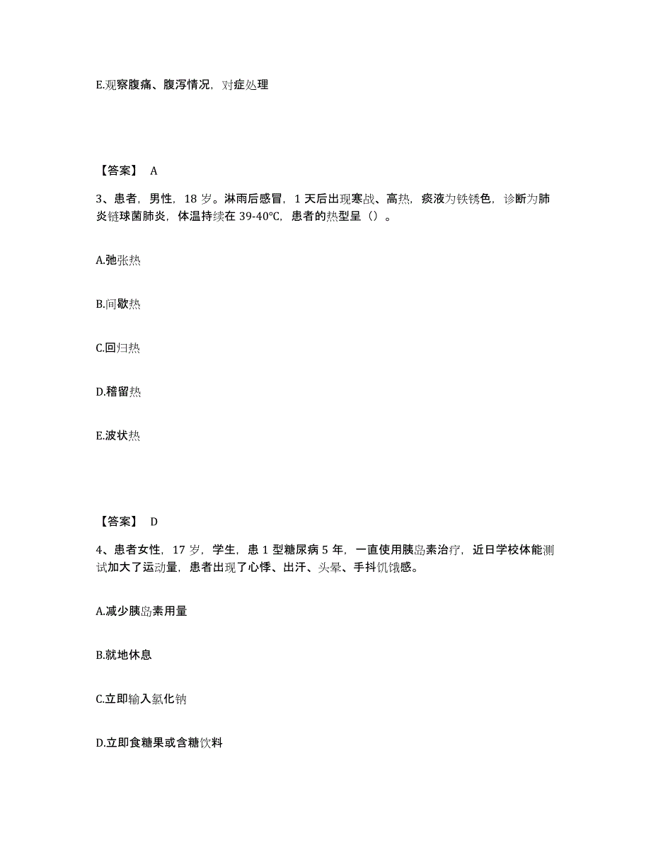 备考2023四川省甘孜藏族自治州理塘县执业护士资格考试模拟考试试卷A卷含答案_第2页