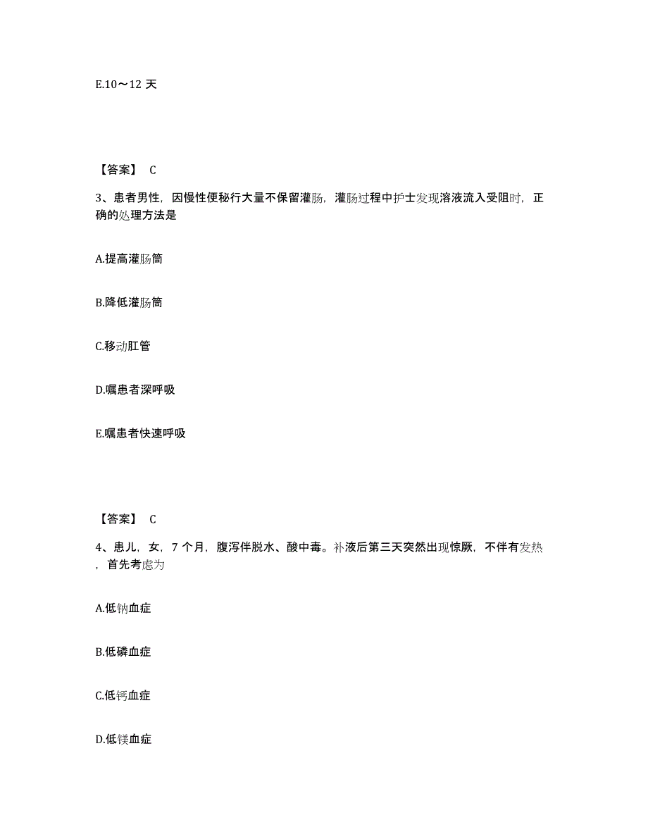 备考2023内蒙古自治区鄂尔多斯市执业护士资格考试提升训练试卷B卷附答案_第2页