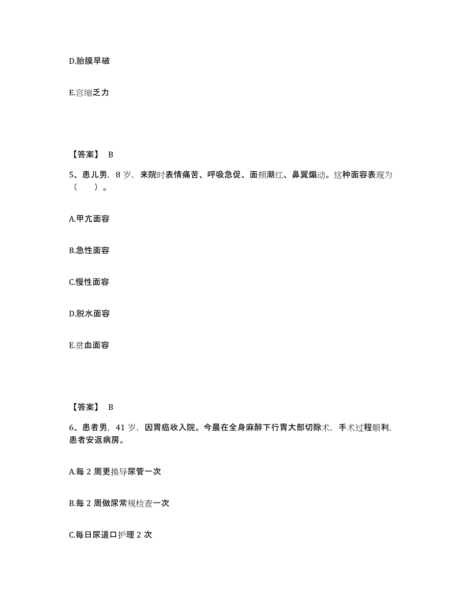 备考2023四川省乐山市井研县执业护士资格考试考前自测题及答案_第3页