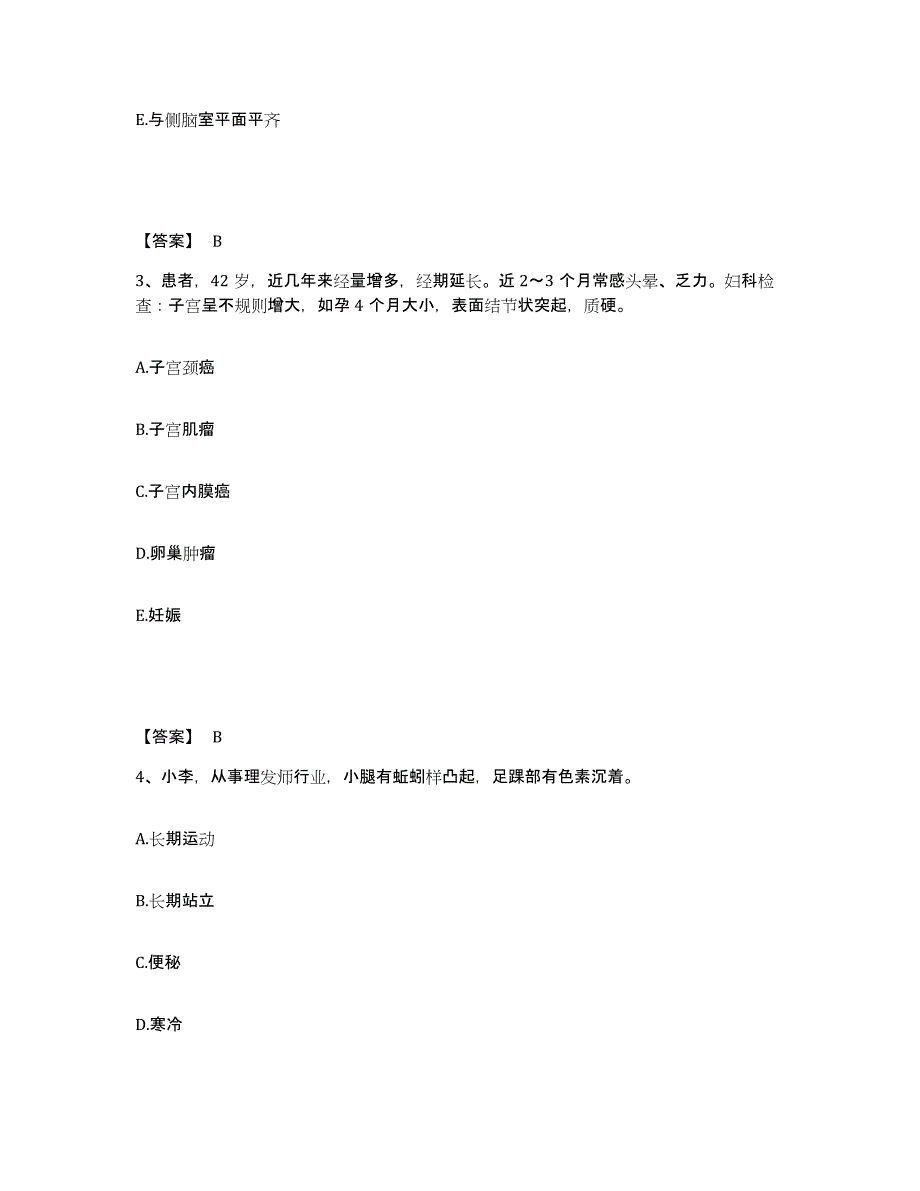 备考2023云南省怒江傈僳族自治州兰坪白族普米族自治县执业护士资格考试考前冲刺试卷B卷含答案_第2页