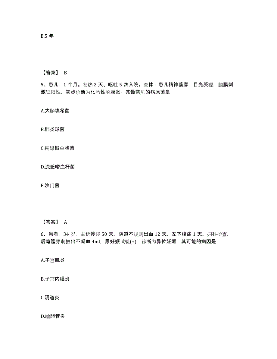 备考2023四川省乐山市沙湾区执业护士资格考试押题练习试题B卷含答案_第3页