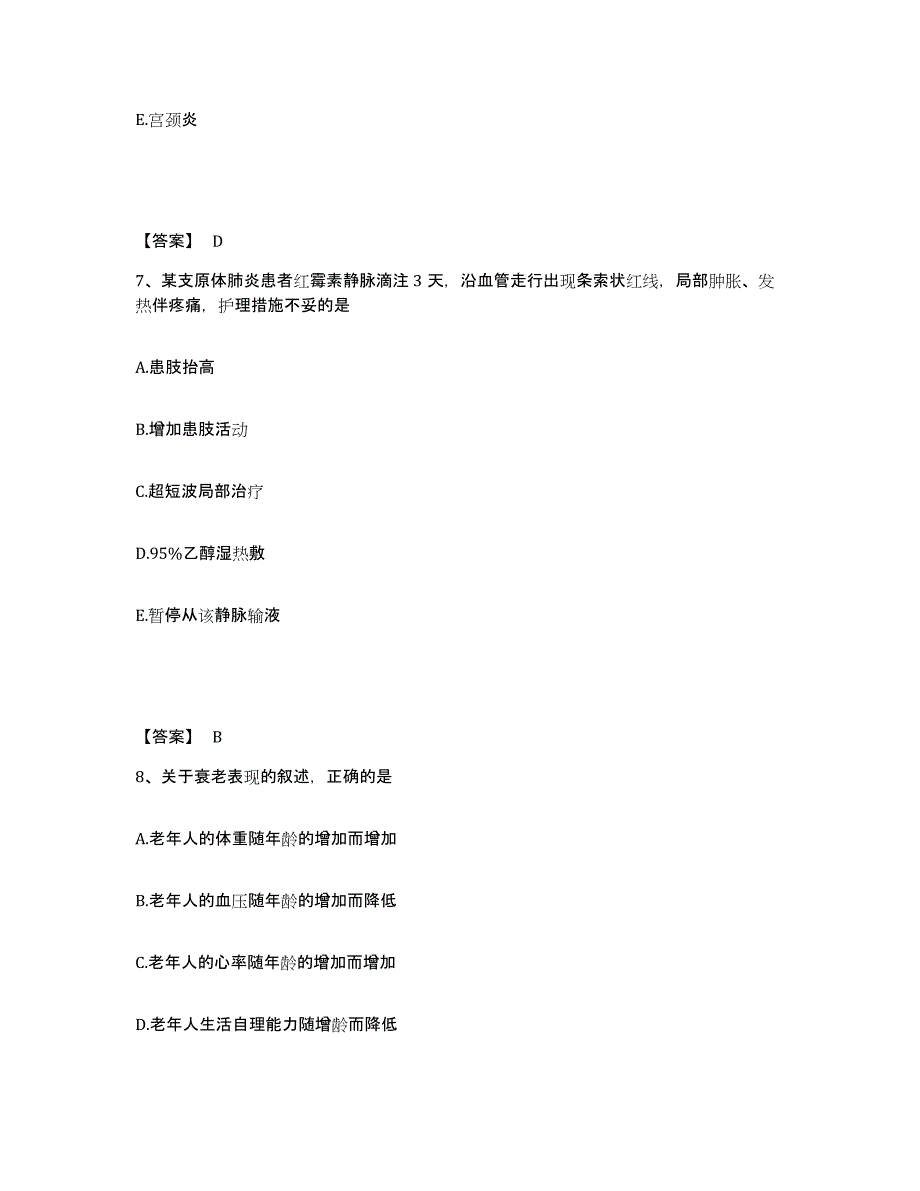 备考2023四川省乐山市沙湾区执业护士资格考试押题练习试题B卷含答案_第4页