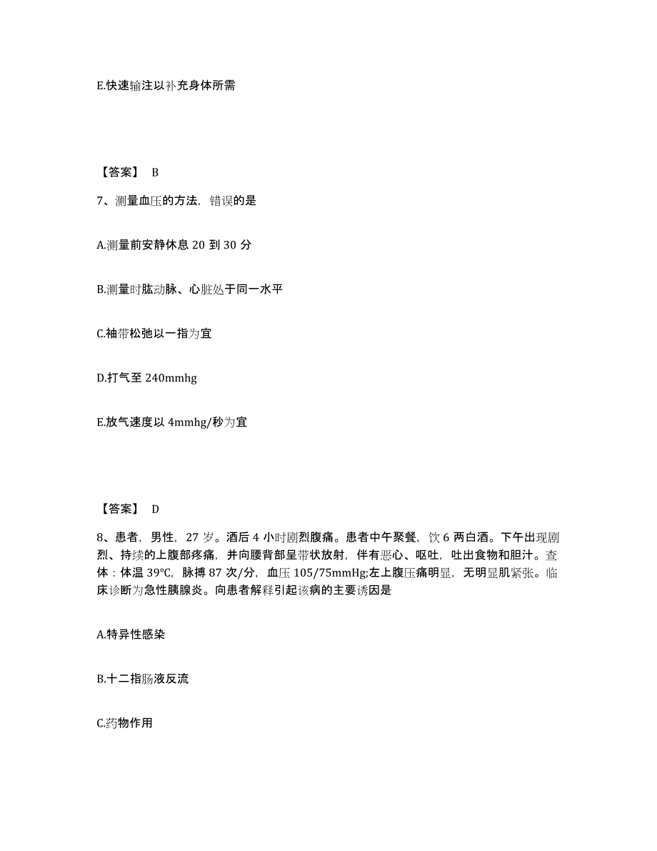 备考2023云南省昆明市呈贡县执业护士资格考试提升训练试卷B卷附答案_第4页