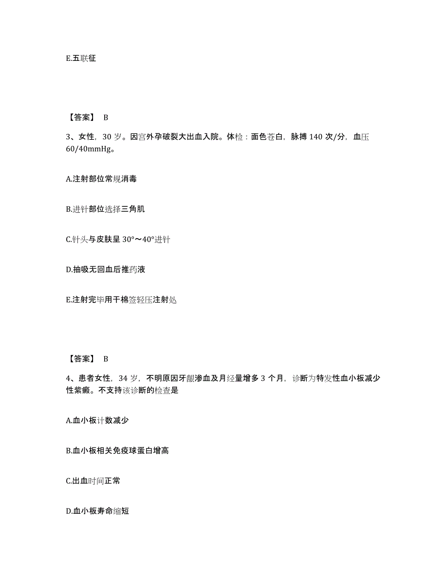 备考2023云南省丽江市古城区执业护士资格考试强化训练试卷A卷附答案_第2页