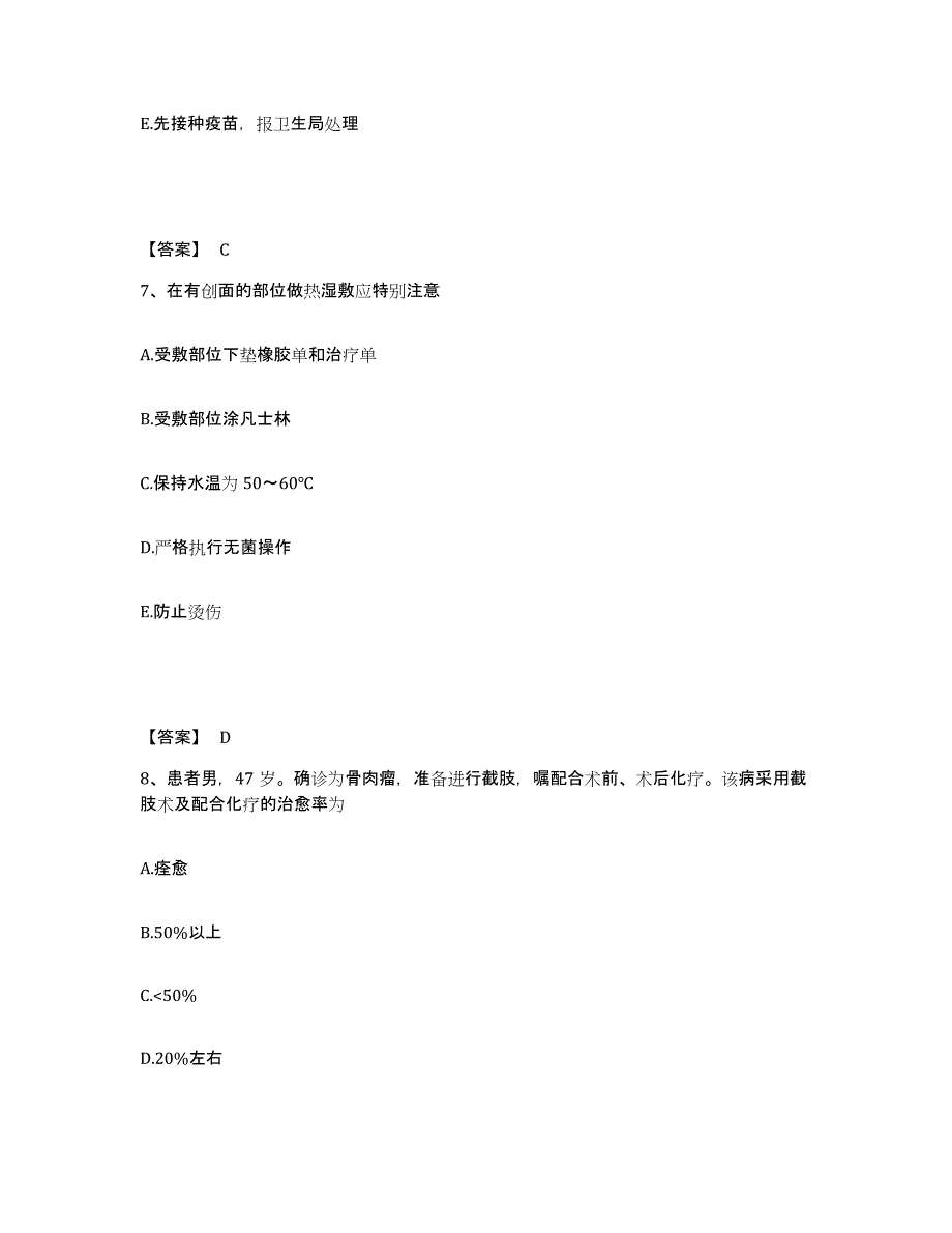 备考2024黑龙江省哈尔滨市执业护士资格考试自我检测试卷A卷附答案_第4页