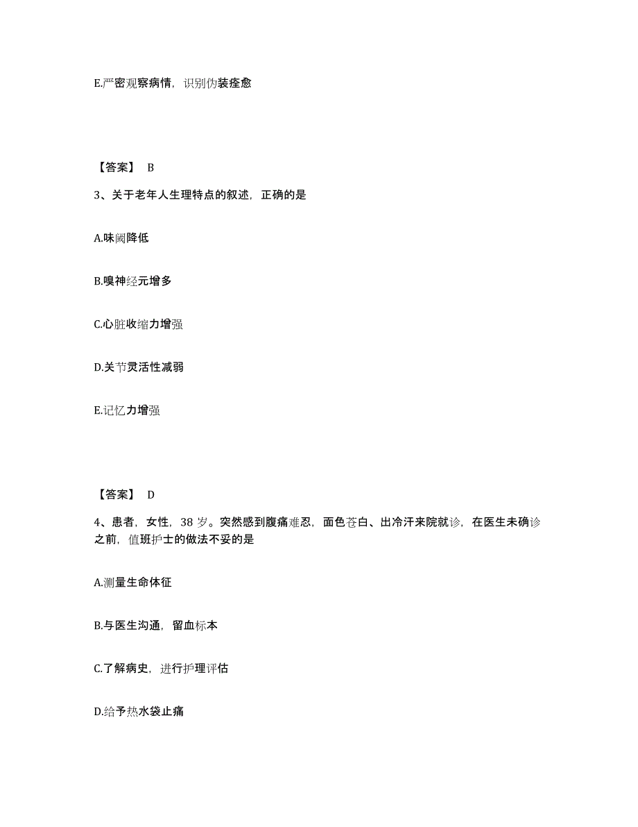 备考2023内蒙古自治区赤峰市阿鲁科尔沁旗执业护士资格考试模考预测题库(夺冠系列)_第2页