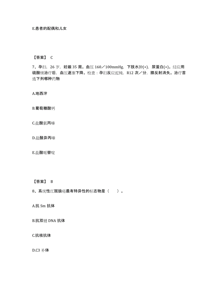 备考2023吉林省通化市通化县执业护士资格考试测试卷(含答案)_第4页