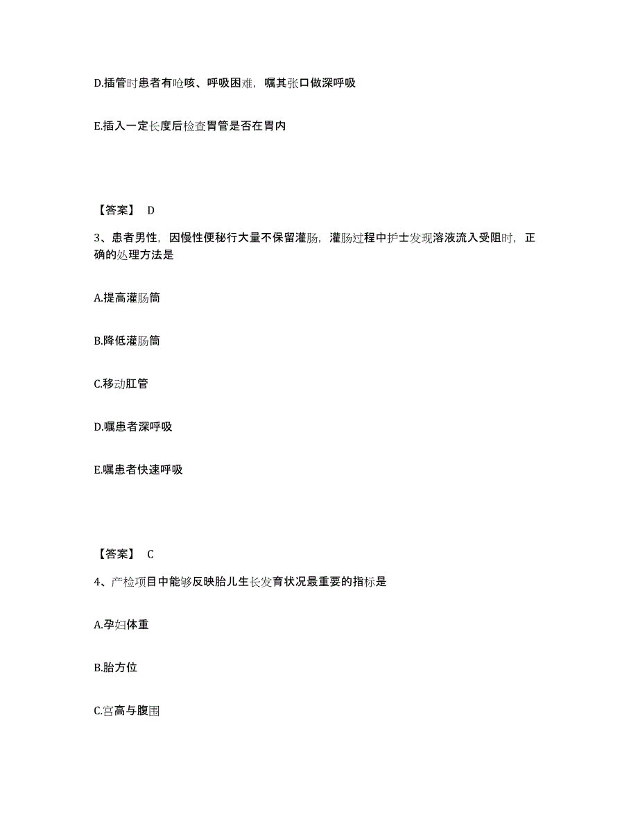 备考2023四川省攀枝花市东区执业护士资格考试押题练习试卷B卷附答案_第2页