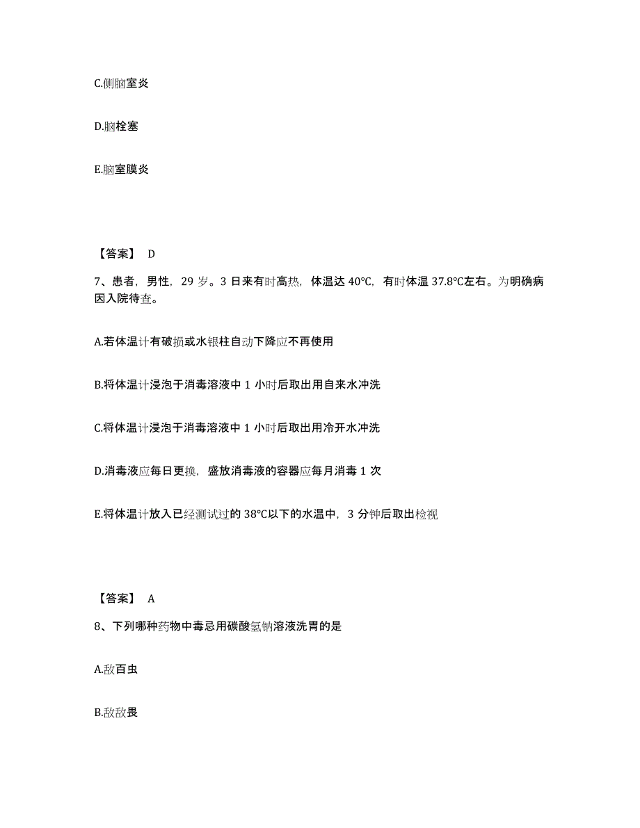 备考2023四川省攀枝花市东区执业护士资格考试押题练习试卷B卷附答案_第4页