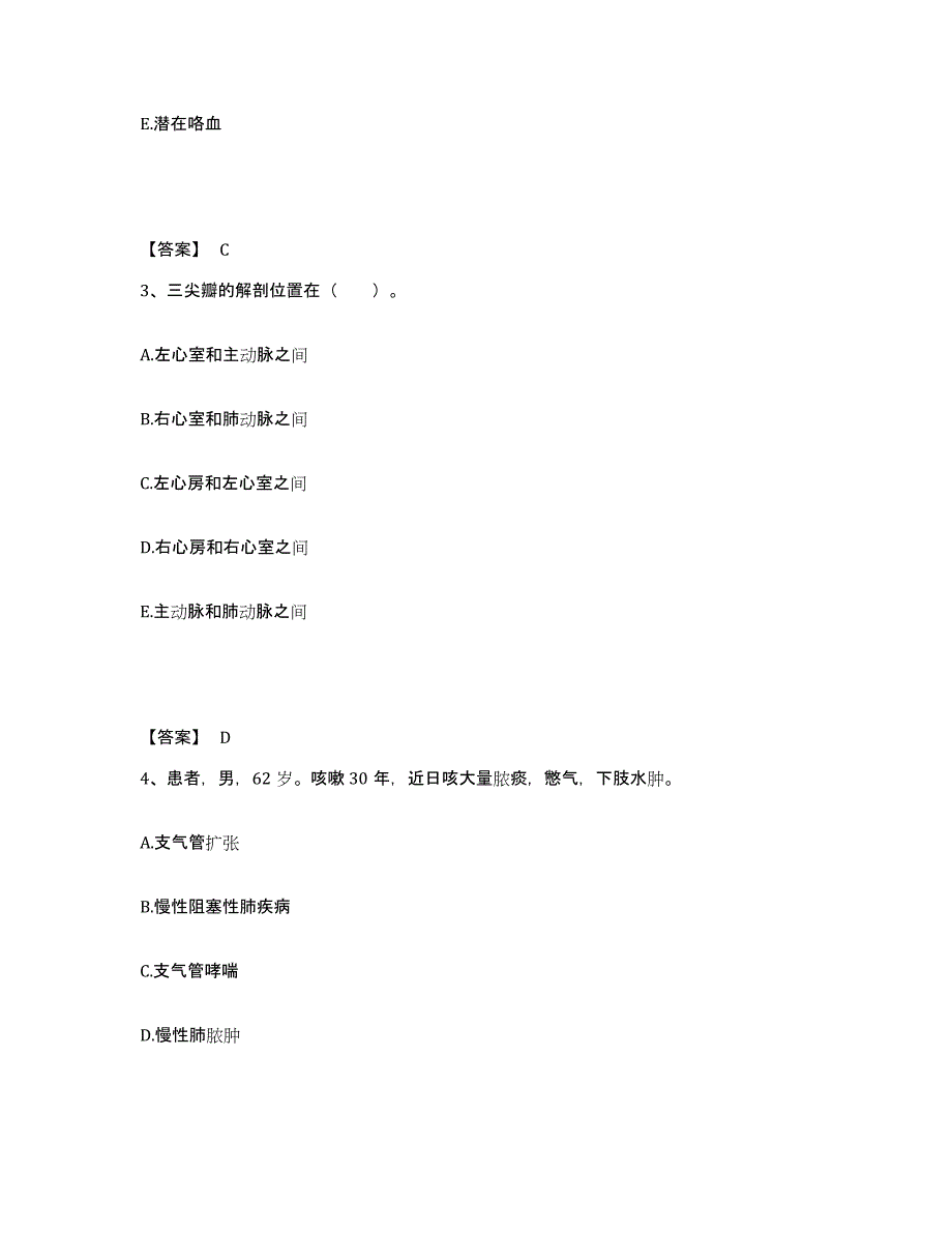 备考2024黑龙江省大兴安岭地区呼玛县执业护士资格考试题库附答案（基础题）_第2页