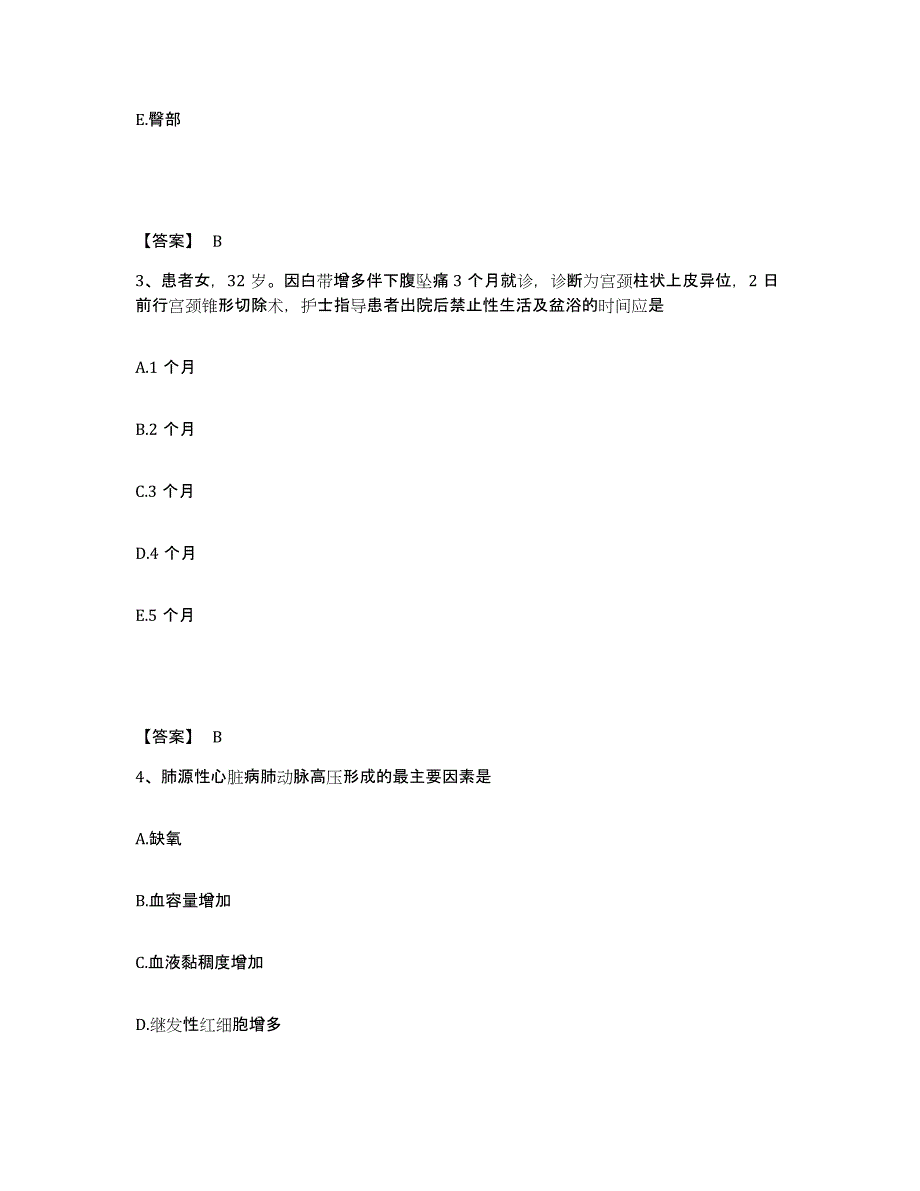 备考2023宁夏回族自治区固原市西吉县执业护士资格考试提升训练试卷B卷附答案_第2页