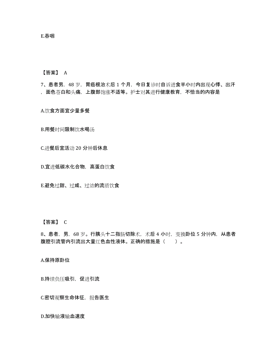 备考2023四川省眉山市仁寿县执业护士资格考试强化训练试卷B卷附答案_第4页