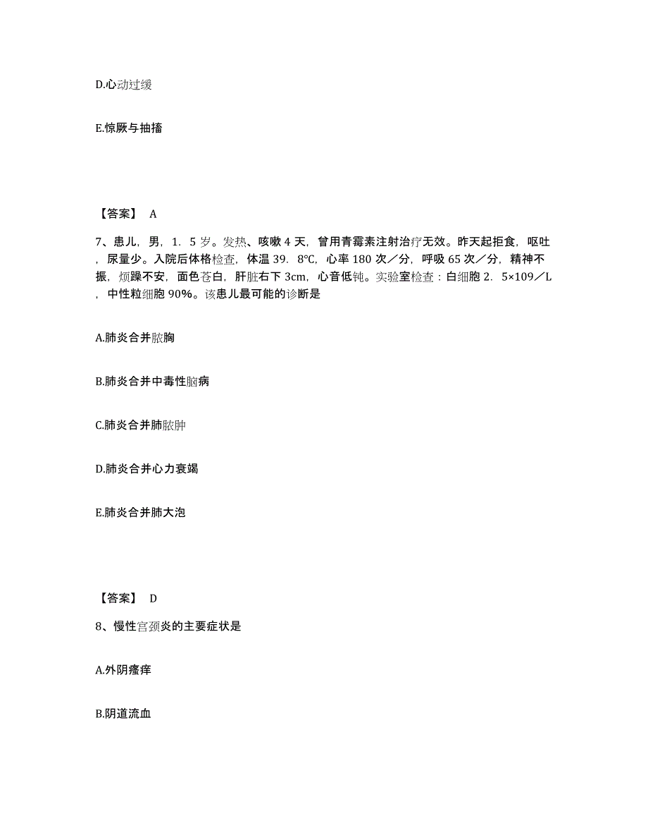 备考2024黑龙江省佳木斯市桦南县执业护士资格考试能力检测试卷A卷附答案_第4页