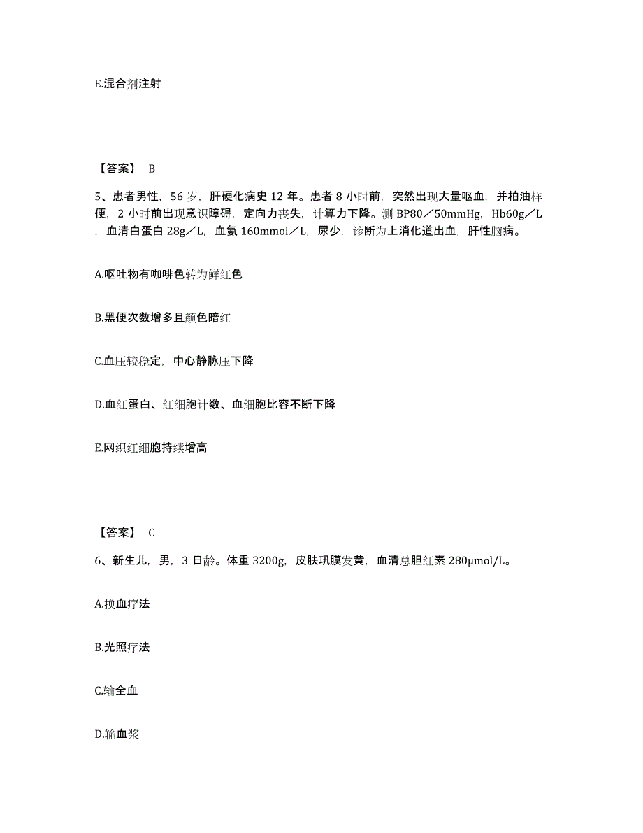 备考2023天津市东丽区执业护士资格考试全真模拟考试试卷A卷含答案_第3页