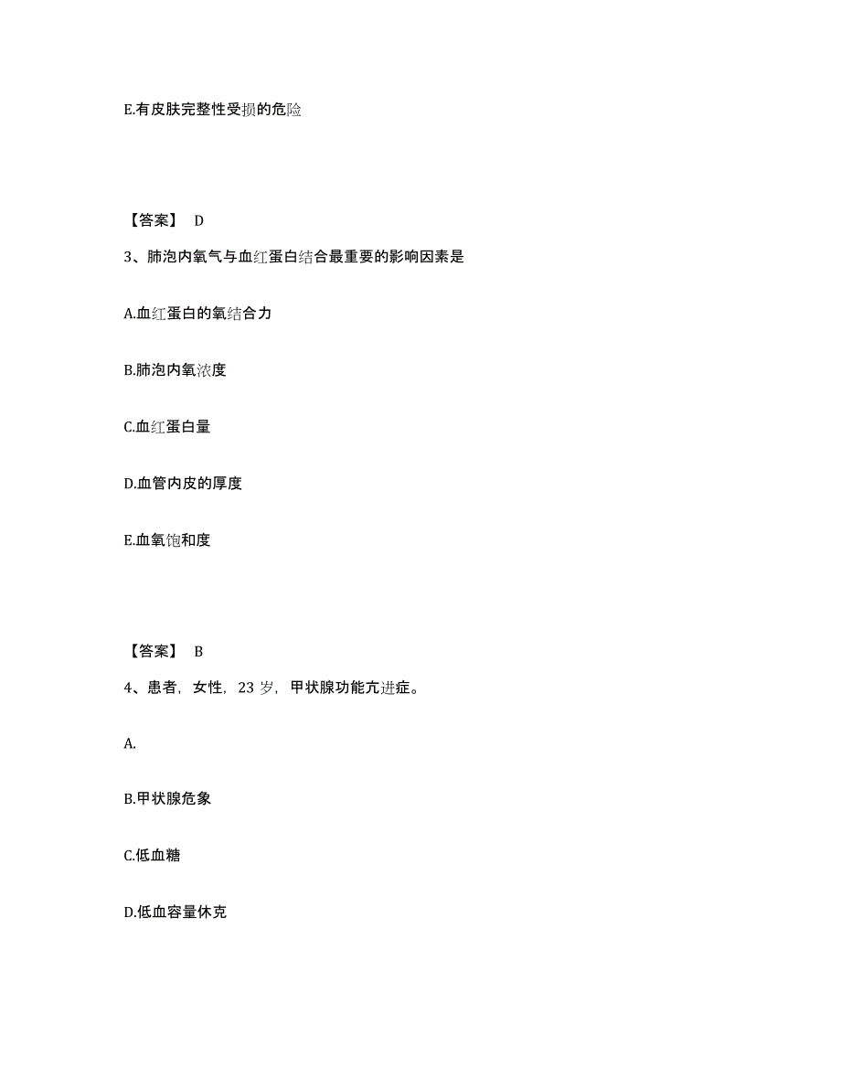 备考2023安徽省宣城市泾县执业护士资格考试模拟考试试卷A卷含答案_第2页