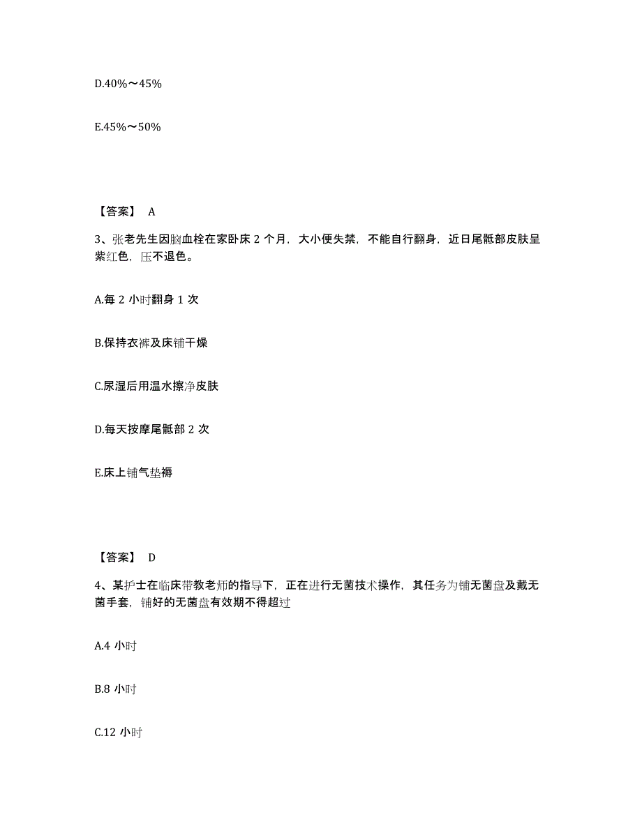 备考2023云南省昆明市寻甸回族彝族自治县执业护士资格考试考前冲刺模拟试卷B卷含答案_第2页