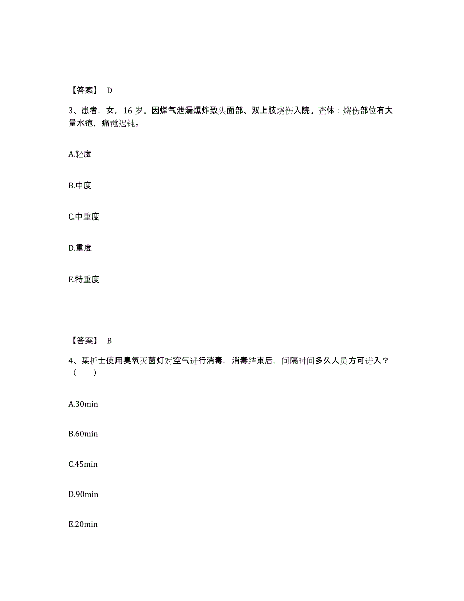 备考2023四川省执业护士资格考试题库综合试卷A卷附答案_第2页