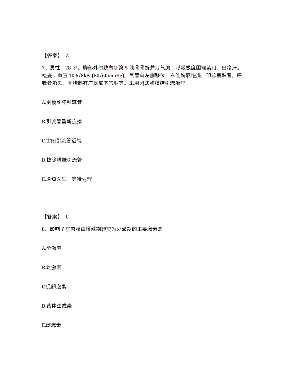 备考2023四川省执业护士资格考试题库综合试卷A卷附答案_第4页