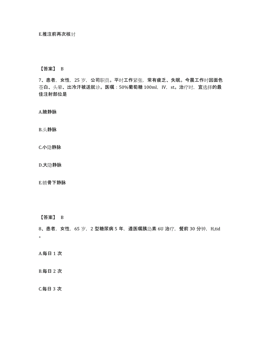 备考2023云南省德宏傣族景颇族自治州梁河县执业护士资格考试全真模拟考试试卷B卷含答案_第4页