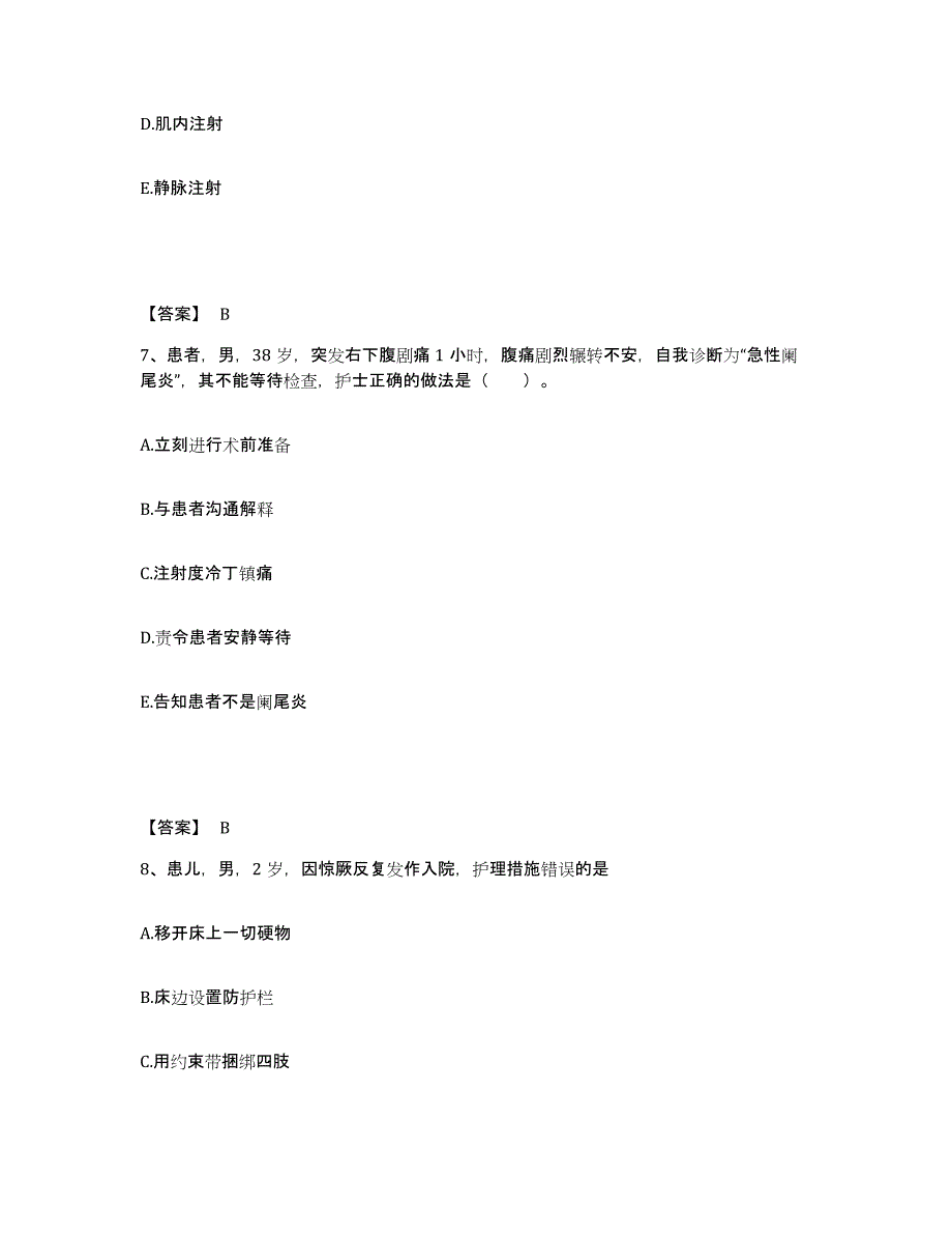 备考2023吉林省吉林市磐石市执业护士资格考试模考模拟试题(全优)_第4页