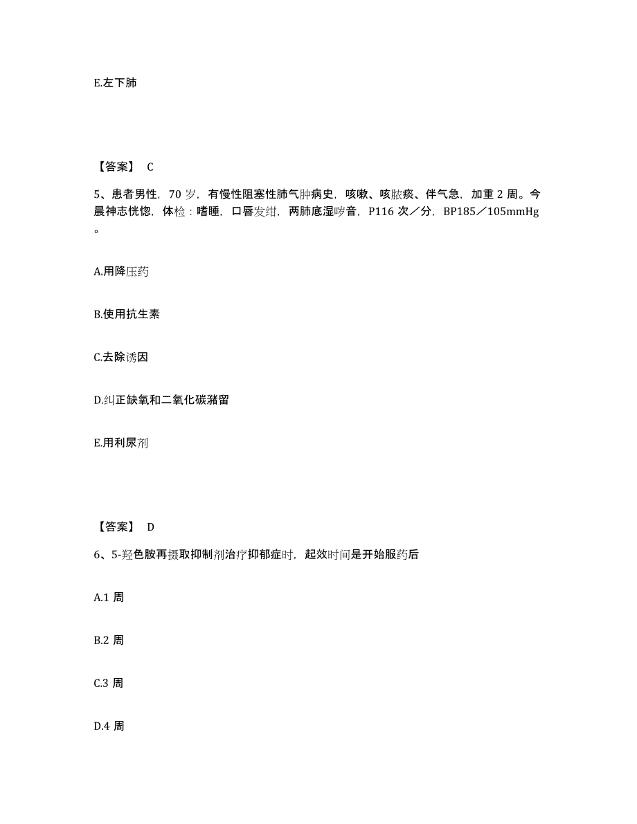 备考2023吉林省延边朝鲜族自治州敦化市执业护士资格考试模拟试题（含答案）_第3页