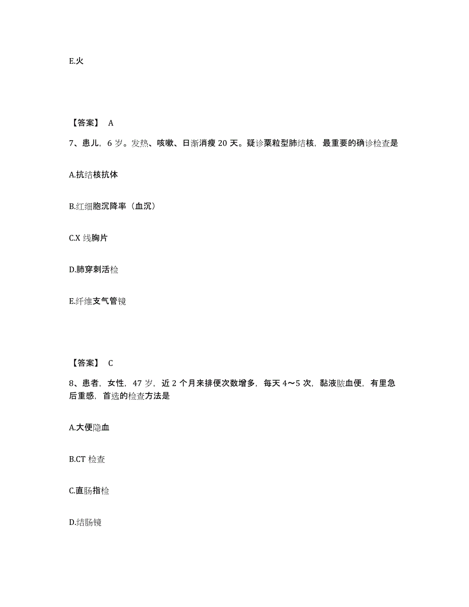 备考2023内蒙古自治区巴彦淖尔市乌拉特前旗执业护士资格考试高分题库附答案_第4页