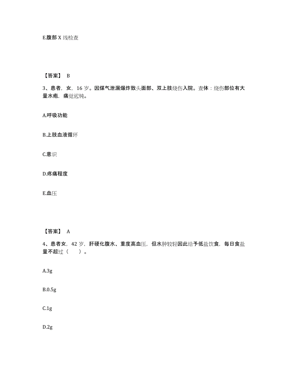 备考2023四川省自贡市执业护士资格考试能力测试试卷B卷附答案_第2页