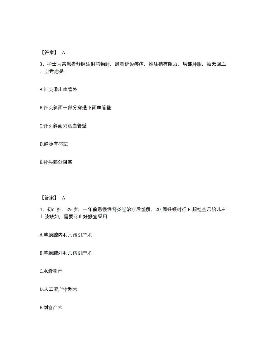 备考2023北京市东城区执业护士资格考试自测模拟预测题库_第2页