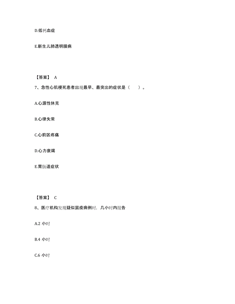 备考2024黑龙江省齐齐哈尔市甘南县执业护士资格考试基础试题库和答案要点_第4页