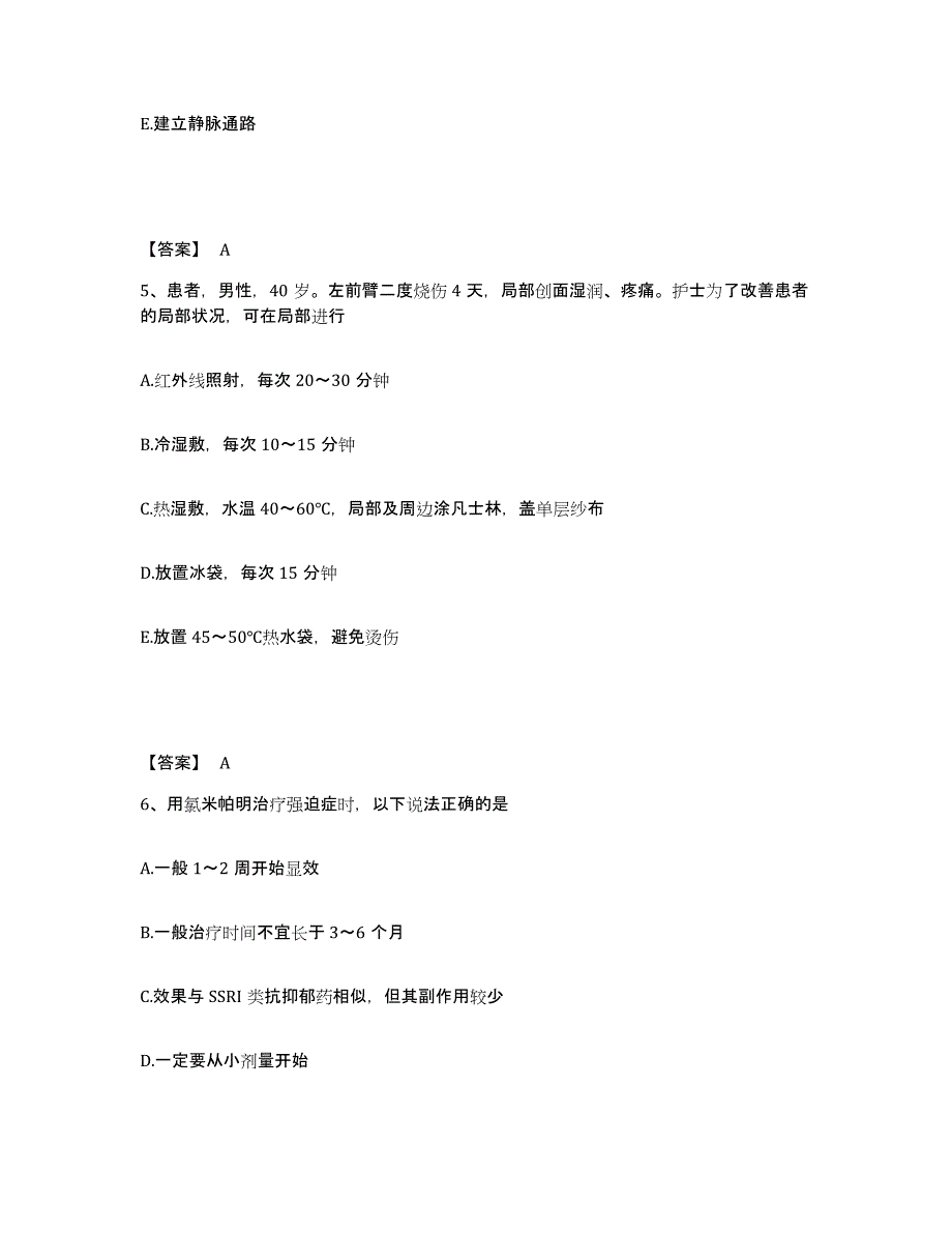 备考2023内蒙古自治区通辽市开鲁县执业护士资格考试通关题库(附答案)_第3页