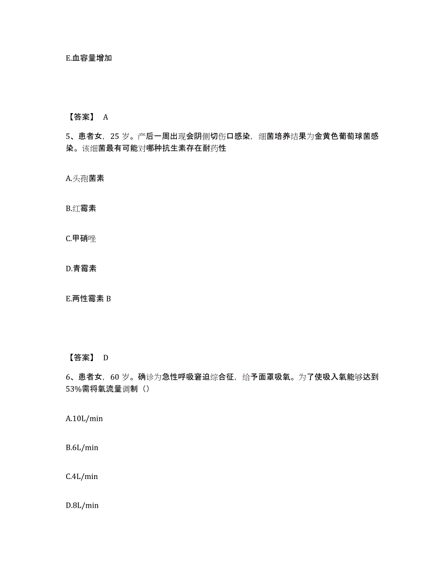 备考2023四川省绵阳市游仙区执业护士资格考试提升训练试卷A卷附答案_第3页