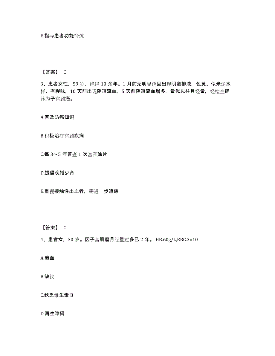 备考2023云南省大理白族自治州大理市执业护士资格考试通关提分题库及完整答案_第2页