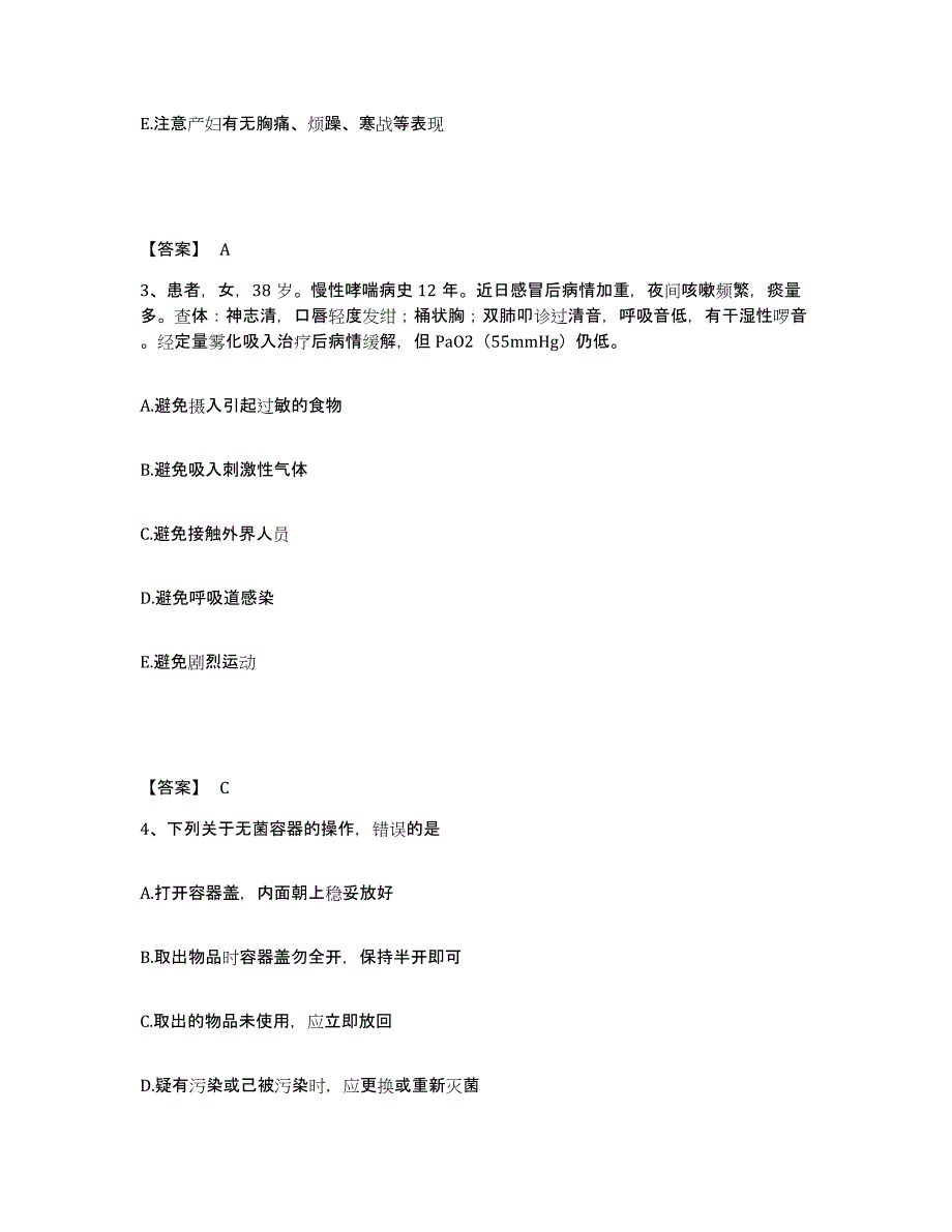 备考2023上海市执业护士资格考试考前冲刺模拟试卷A卷含答案_第2页